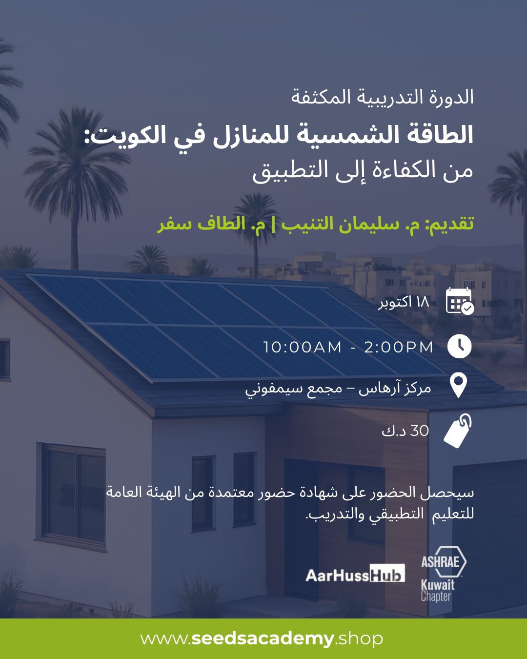Solar Energy for Homes in Kuwait: From Efficiency to Application | 18th October